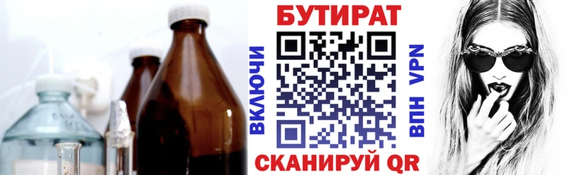 блэк спрут зеркало  Кубинка  Бутират бутандиол 