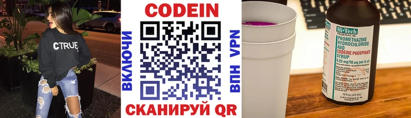 Кодеин напиток Lean (лин)  Кубинка 