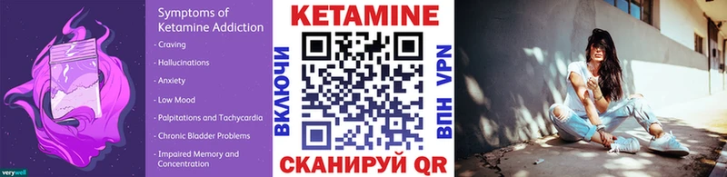 Кетамин ketamine  цены   Кубинка 