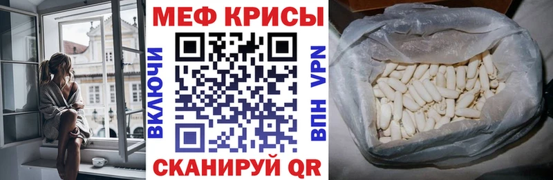Мефедрон мяу мяу  купить закладку  Кубинка 