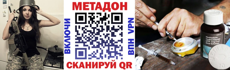 МЕТАДОН VHQ  как найти наркотики  kraken tor  Кубинка 