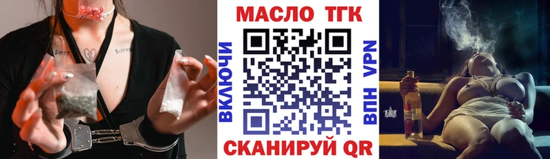 ТГК THC oil Кубинка